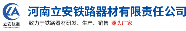 道岔,無極繩道岔,氣動道岔,礦用道岔,氣動阻車器,雙開道岔-林州市正大煤礦機械有限公司